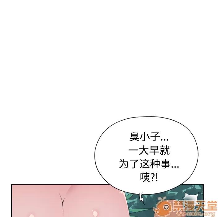 15少女漂流记 15少女漂流记 | 第30话 第45页