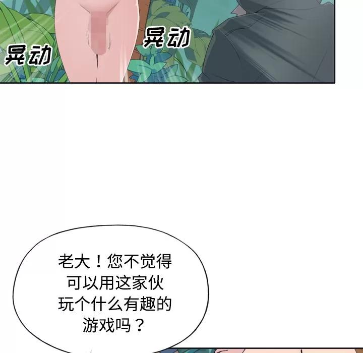 15少女漂流记 15少女漂流记 | 第30话 第48页