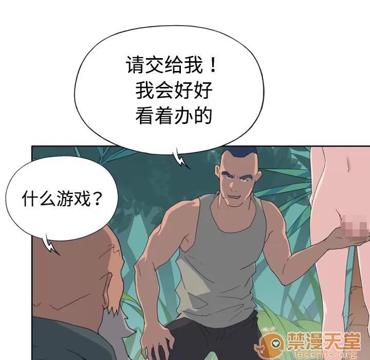 15少女漂流记 15少女漂流记 | 第30话 第50页