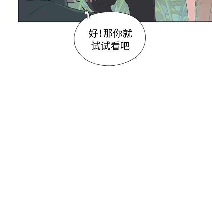 15少女漂流记 15少女漂流记 | 第30话 第51页