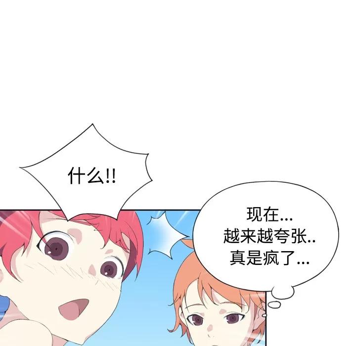 15少女漂流记 15少女漂流记 | 第30话 第59页