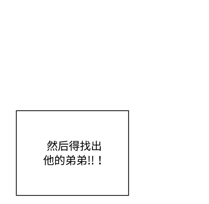 15少女漂流记 15少女漂流记 | 第30话 第64页