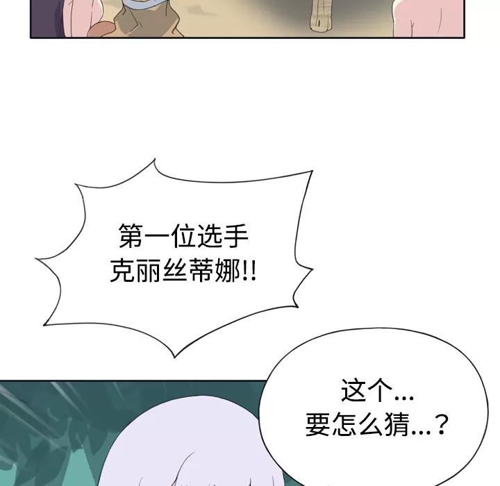 15少女漂流记 15少女漂流记 | 第30话 第67页