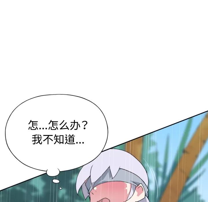 15少女漂流记 15少女漂流记 | 第30话 第74页