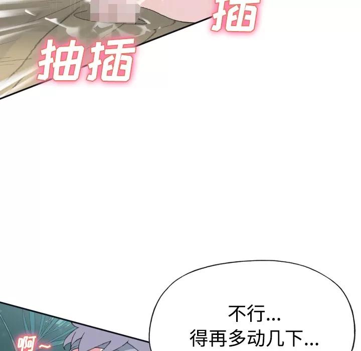 15少女漂流记 15少女漂流记 | 第30话 第76页
