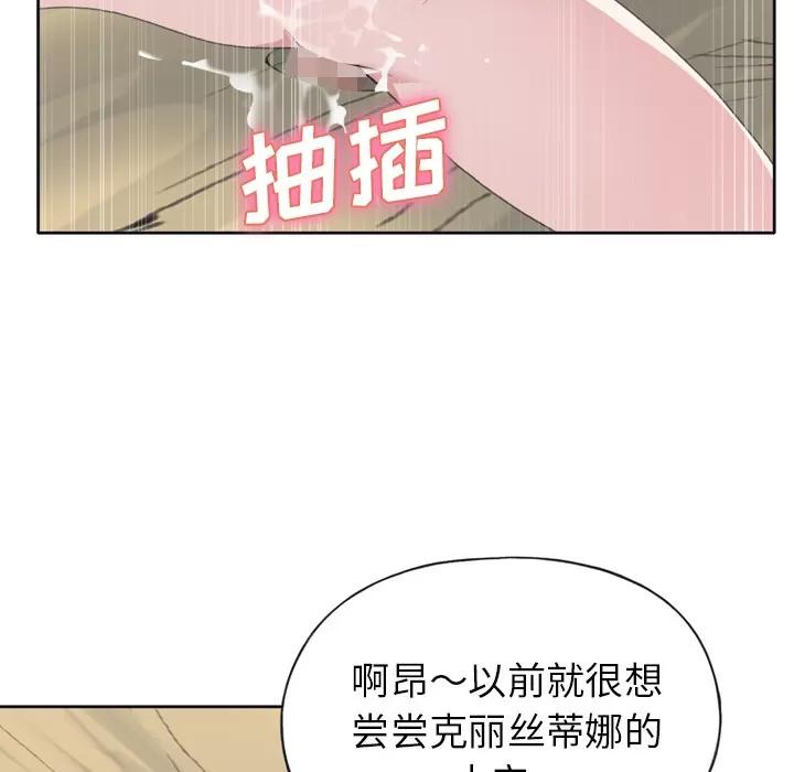 15少女漂流记 15少女漂流记 | 第31话 第11页