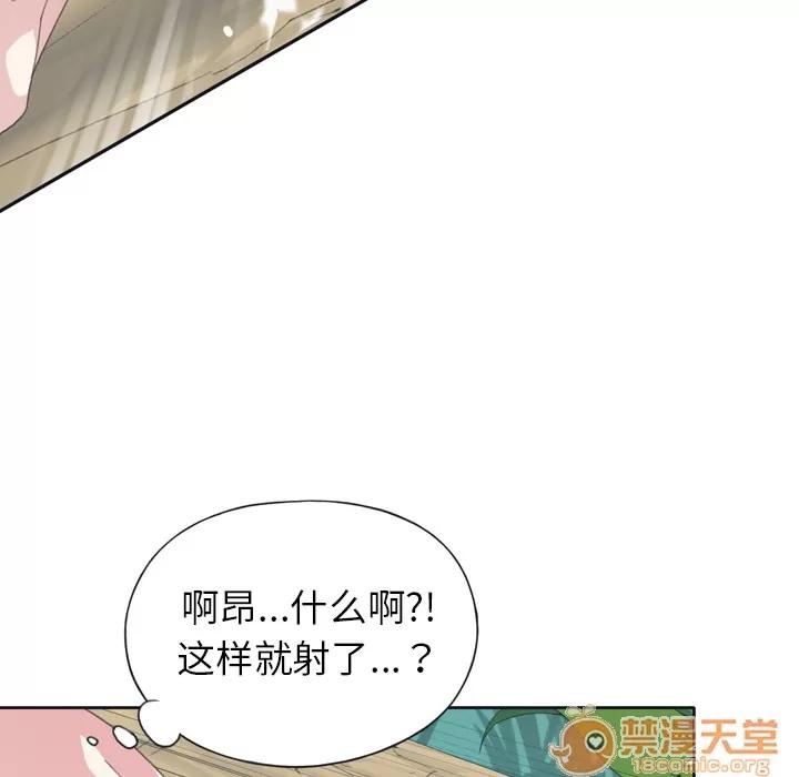 15少女漂流记 15少女漂流记 | 第31话 第15页