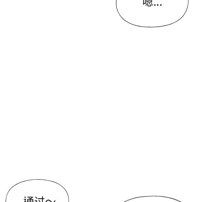 15少女漂流记 15少女漂流记 | 第31话 第18页