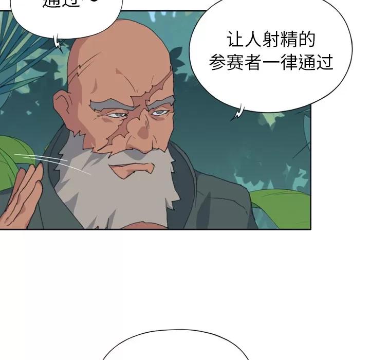 15少女漂流记 15少女漂流记 | 第31话 第19页