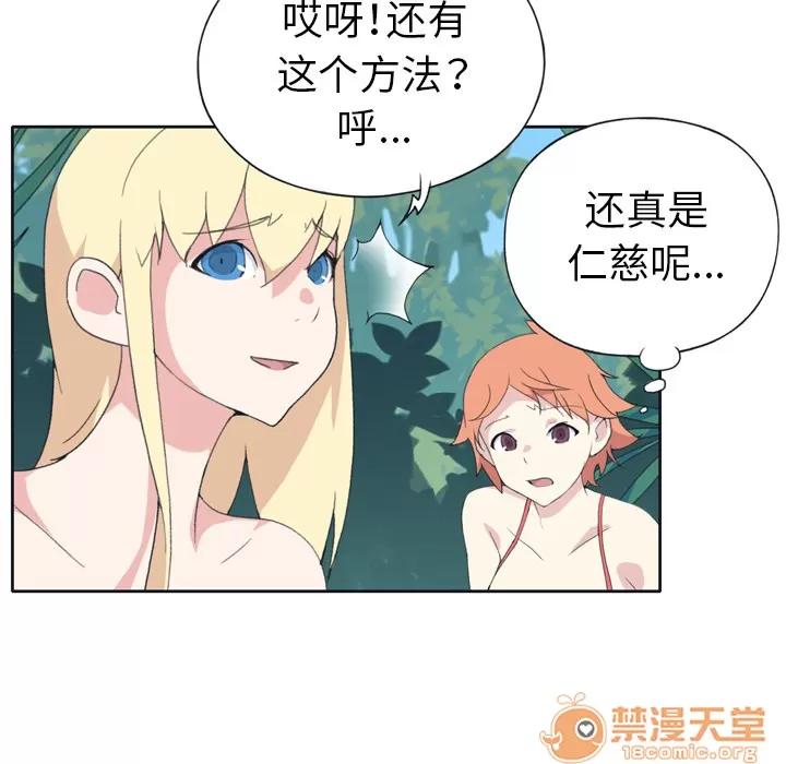 15少女漂流记 15少女漂流记 | 第31话 第20页