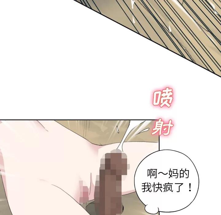 15少女漂流记 15少女漂流记 | 第31话 第23页
