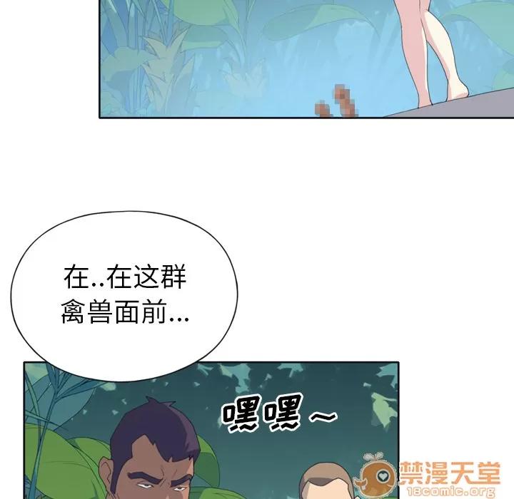 15少女漂流记 15少女漂流记 | 第31话 第25页