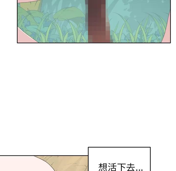 15少女漂流记 15少女漂流记 | 第31话 第31页