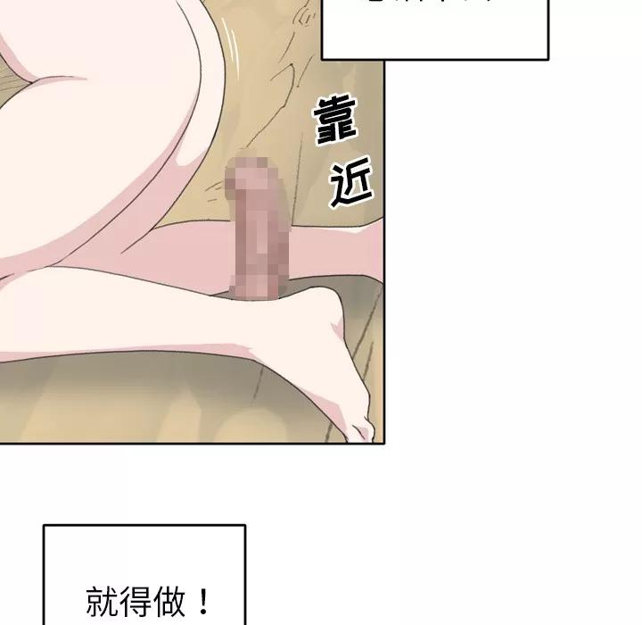 15少女漂流记 15少女漂流记 | 第31话 第32页