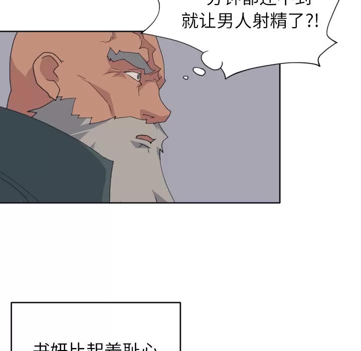 15少女漂流记 15少女漂流记 | 第31话 第44页