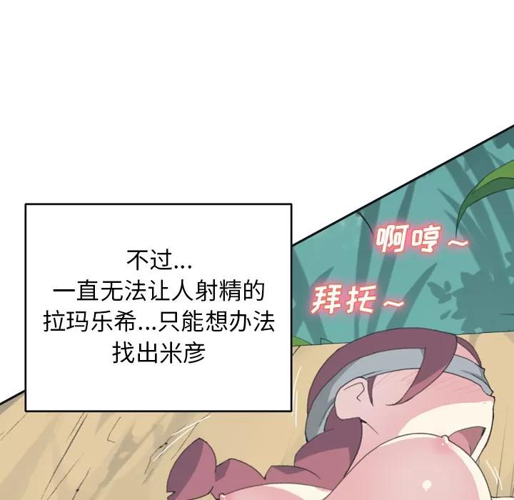 15少女漂流记 15少女漂流记 | 第31话 第46页