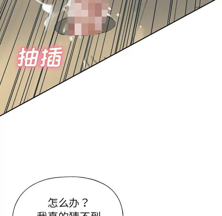 15少女漂流记 15少女漂流记 | 第31话 第48页