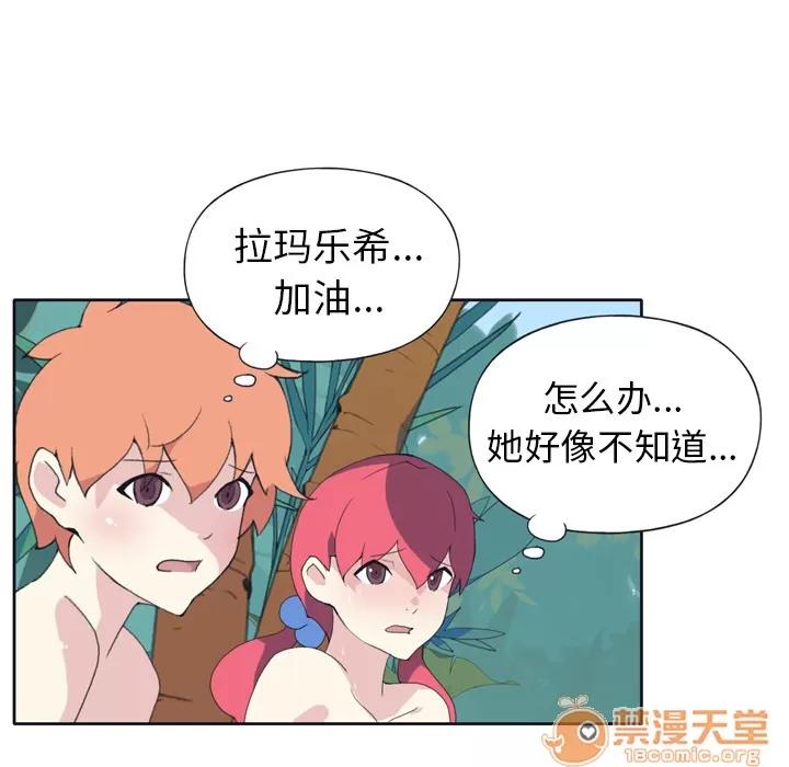 15少女漂流记 15少女漂流记 | 第31话 第50页