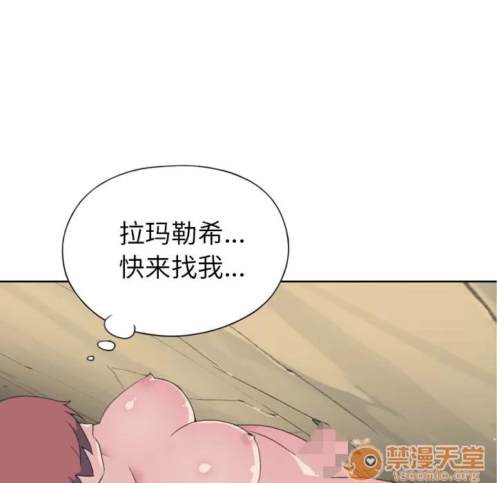 15少女漂流记 15少女漂流记 | 第31话 第55页