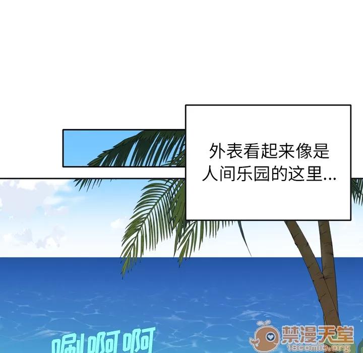 15少女漂流记 15少女漂流记 | 第31话 第60页