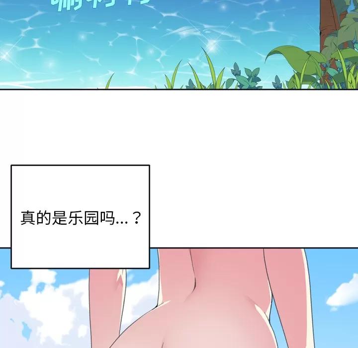 15少女漂流记 15少女漂流记 | 第31话 第61页