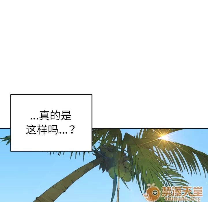 15少女漂流记 15少女漂流记 | 第31话 第65页