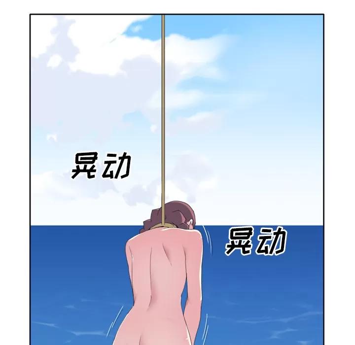 15少女漂流记 15少女漂流记 | 第31话 第67页