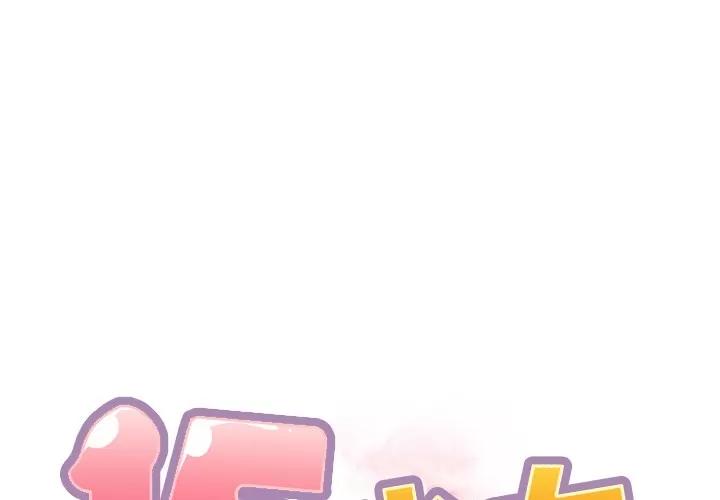 15少女漂流记 15少女漂流记 | 第32话 第1页