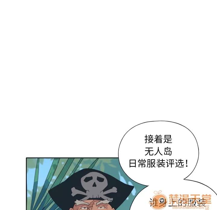 15少女漂流记 15少女漂流记 | 第32话 第5页