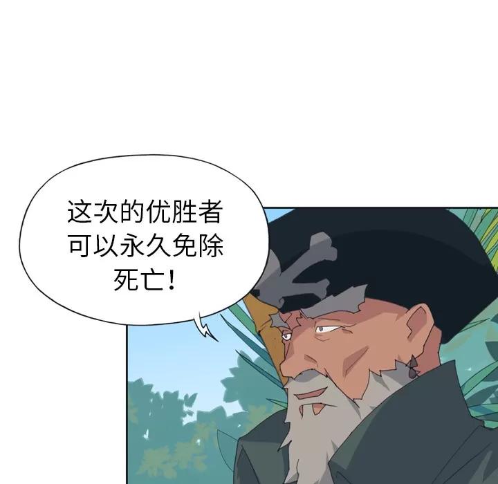15少女漂流记 15少女漂流记 | 第32话 第7页