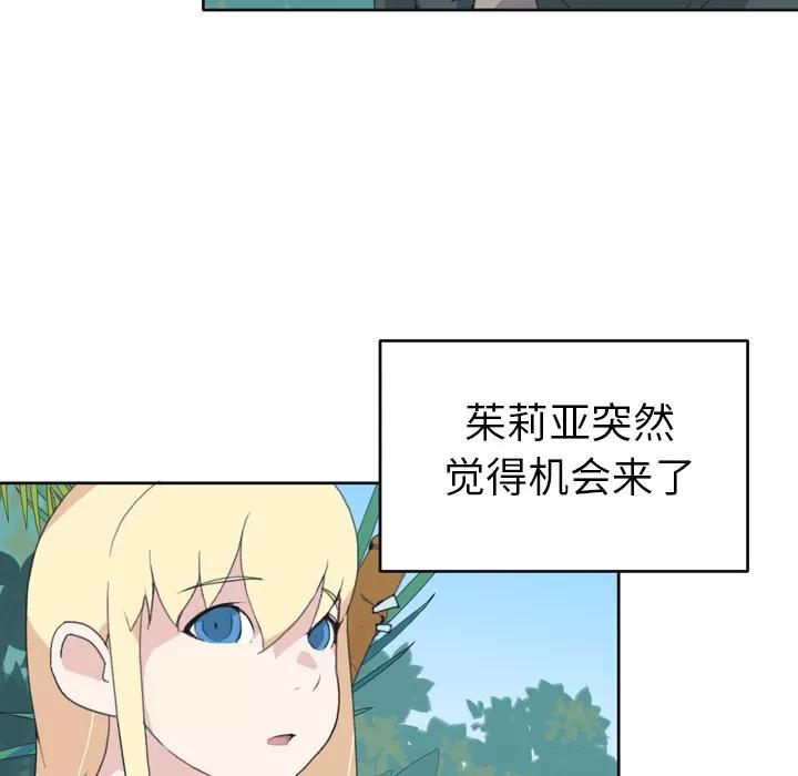 15少女漂流记 15少女漂流记 | 第32话 第8页