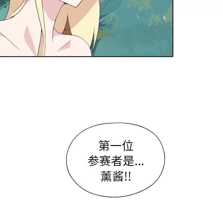 15少女漂流记 15少女漂流记 | 第32话 第9页