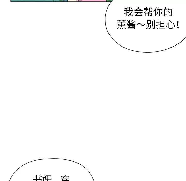 15少女漂流记 15少女漂流记 | 第32话 第11页