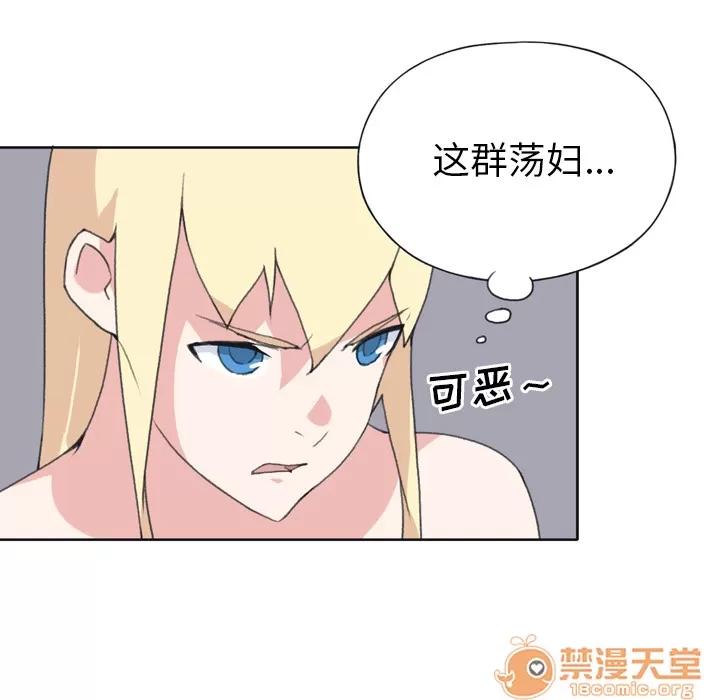 15少女漂流记 15少女漂流记 | 第32话 第25页