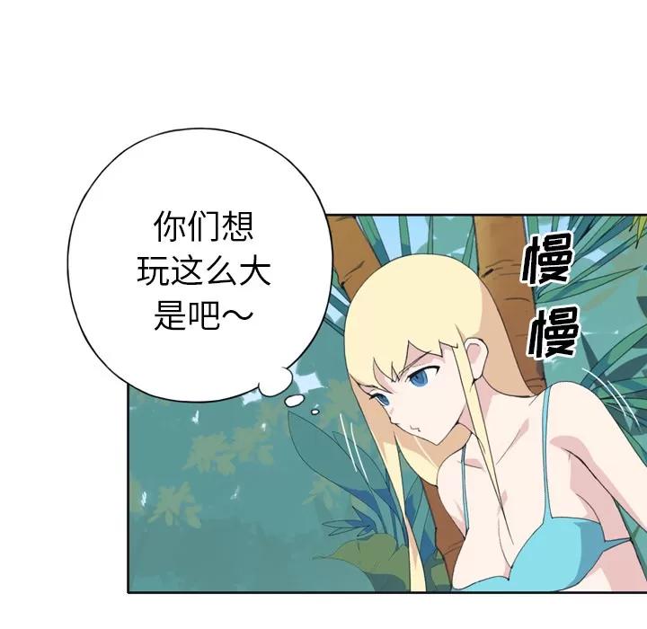 15少女漂流记 15少女漂流记 | 第32话 第27页
