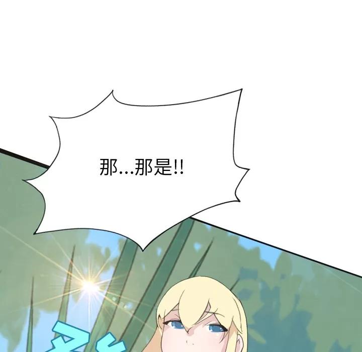 15少女漂流记 15少女漂流记 | 第32话 第31页