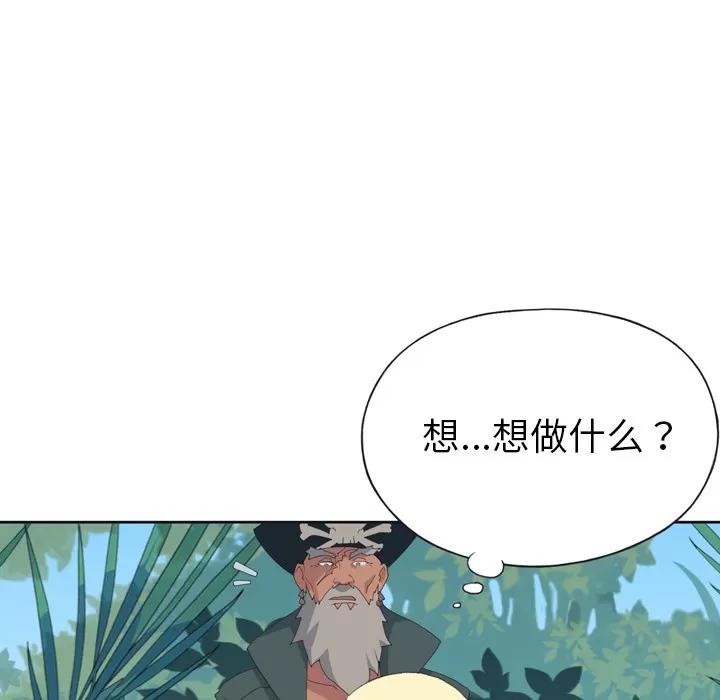 15少女漂流记 15少女漂流记 | 第32话 第44页