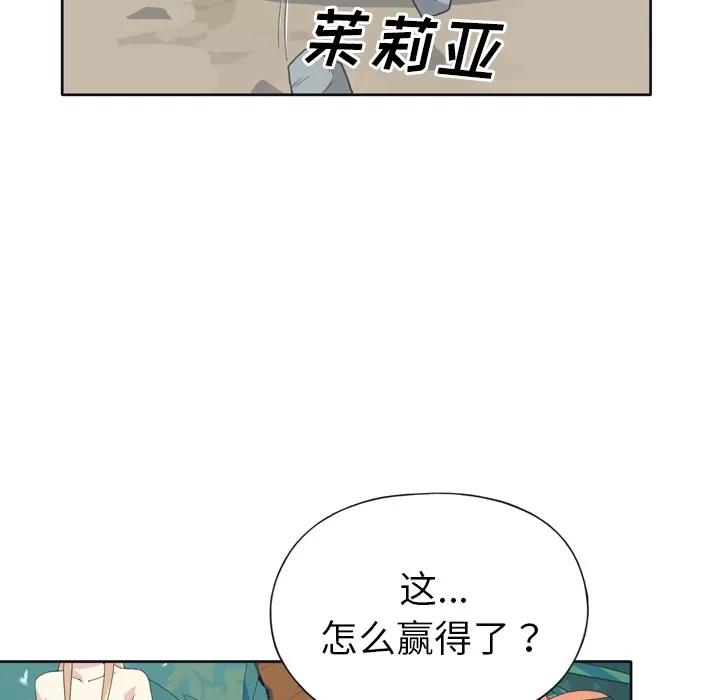 15少女漂流记 15少女漂流记 | 第32话 第57页