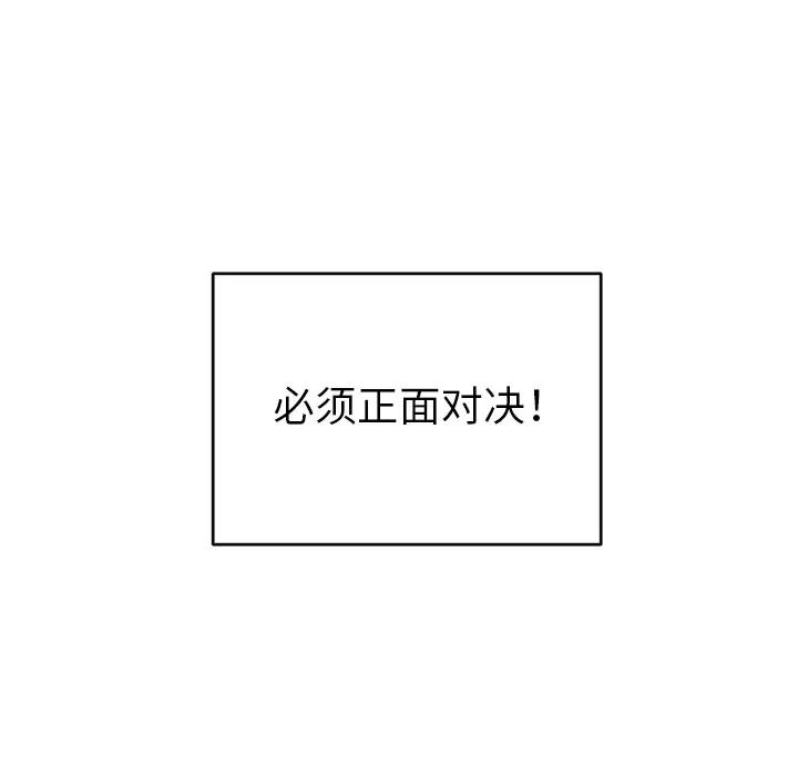 15少女漂流记 15少女漂流记 | 第32话 第61页