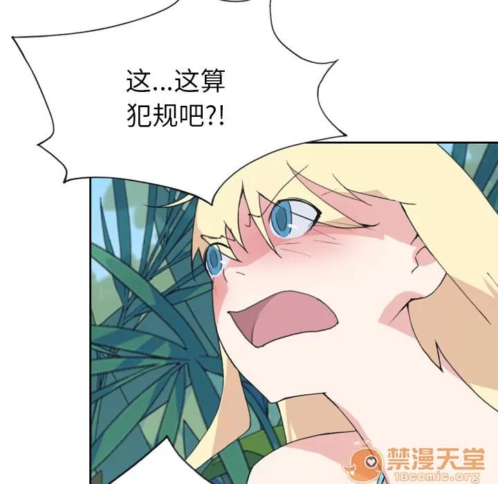 15少女漂流记 15少女漂流记 | 第33话 第15页