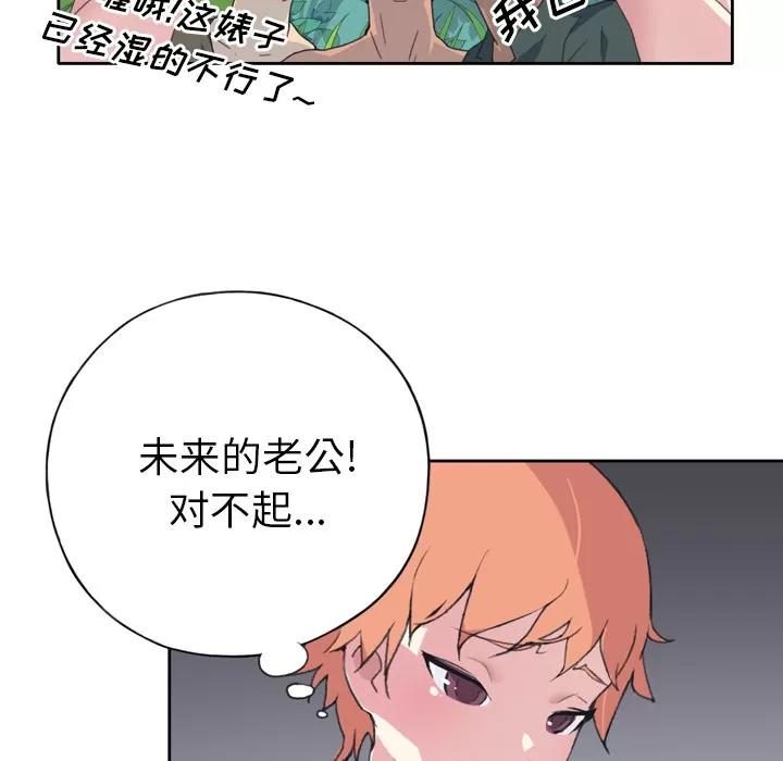 15少女漂流记 15少女漂流记 | 第33话 第22页