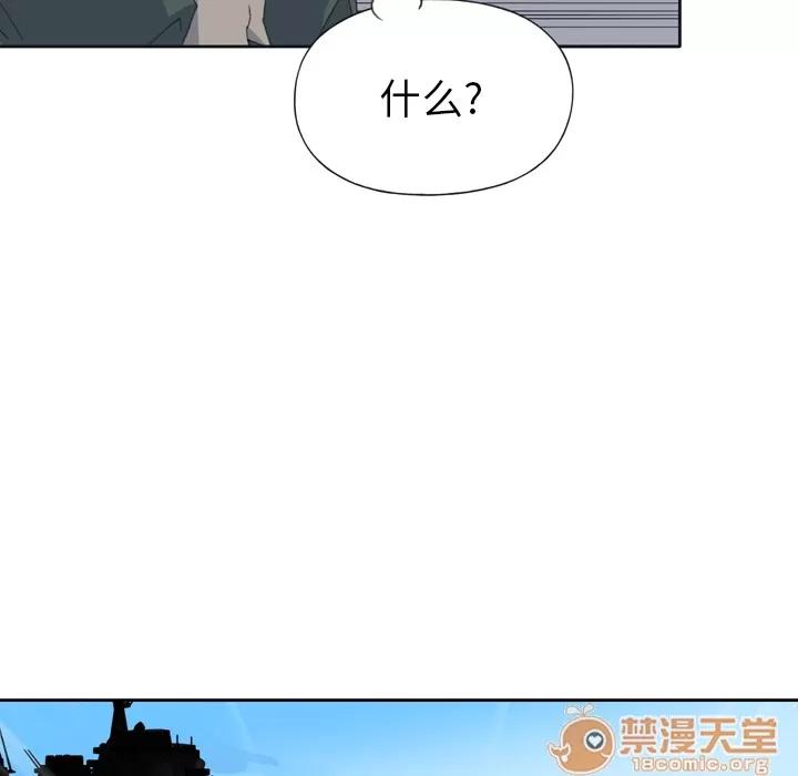 15少女漂流记 15少女漂流记 | 第33话 第45页