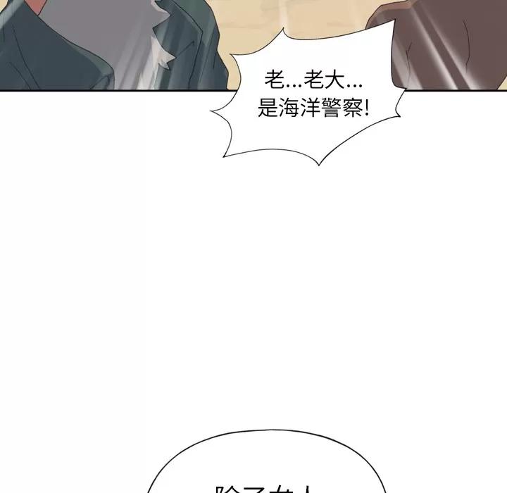 15少女漂流记 15少女漂流记 | 第33话 第47页