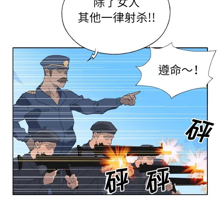 15少女漂流记 15少女漂流记 | 第33话 第48页