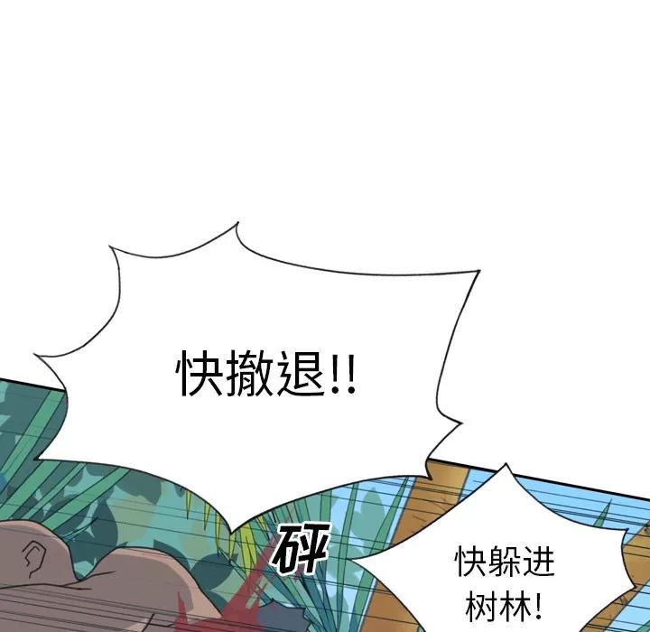15少女漂流记 15少女漂流记 | 第33话 第49页
