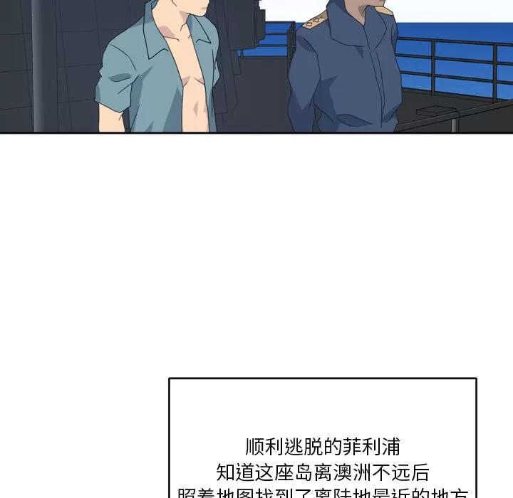 15少女漂流记 15少女漂流记 | 第33话 第54页