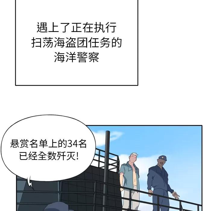 15少女漂流记 15少女漂流记 | 第33话 第56页