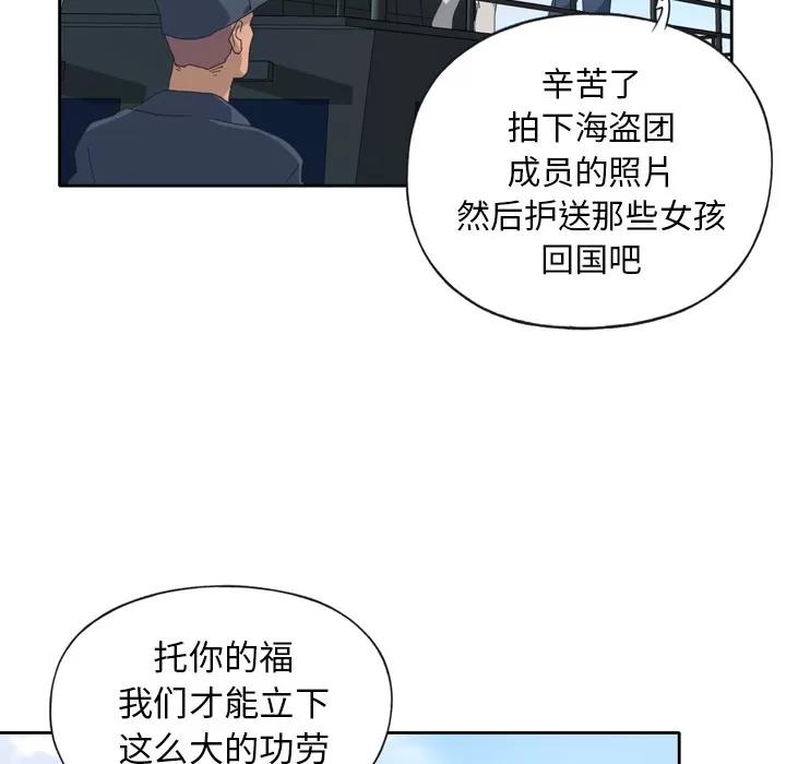 15少女漂流记 15少女漂流记 | 第33话 第57页