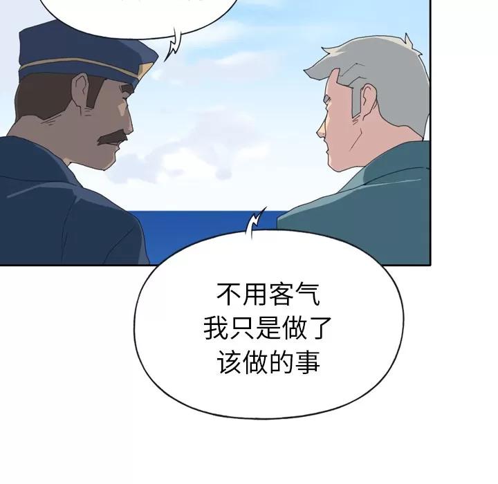 15少女漂流记 15少女漂流记 | 第33话 第58页