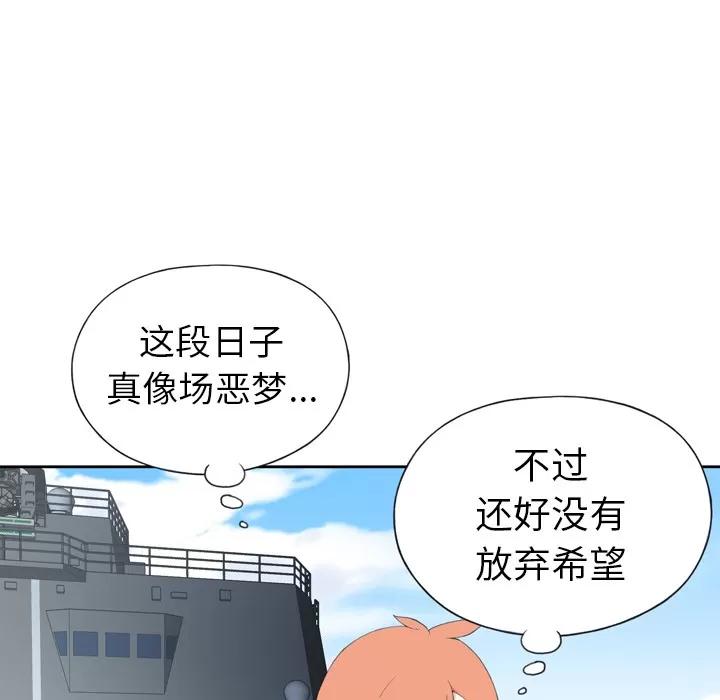15少女漂流记 15少女漂流记 | 第33话 第64页